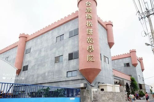 观光工厂 如何成为台湾旅游新势力